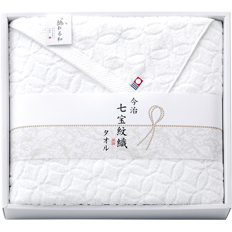 今治タオルブランド 七宝紋織 バスタオル ／タオル 日用品・ヘルスケア ギフト プレゼント プチギフト 祝い お年賀 御年賀 2026 送料無料 人気 年始挨拶 バレンタイン チョコ 以外 子供 友達