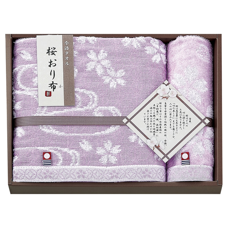 桜おり布 タオルセット パープル ／タオル 日用品・ヘルスケア ギフト プレゼント プチギフト 祝い お年賀 御年賀 2026 送料無料 人気 年始挨拶 バレンタイン チョコ 以外 子供 友達