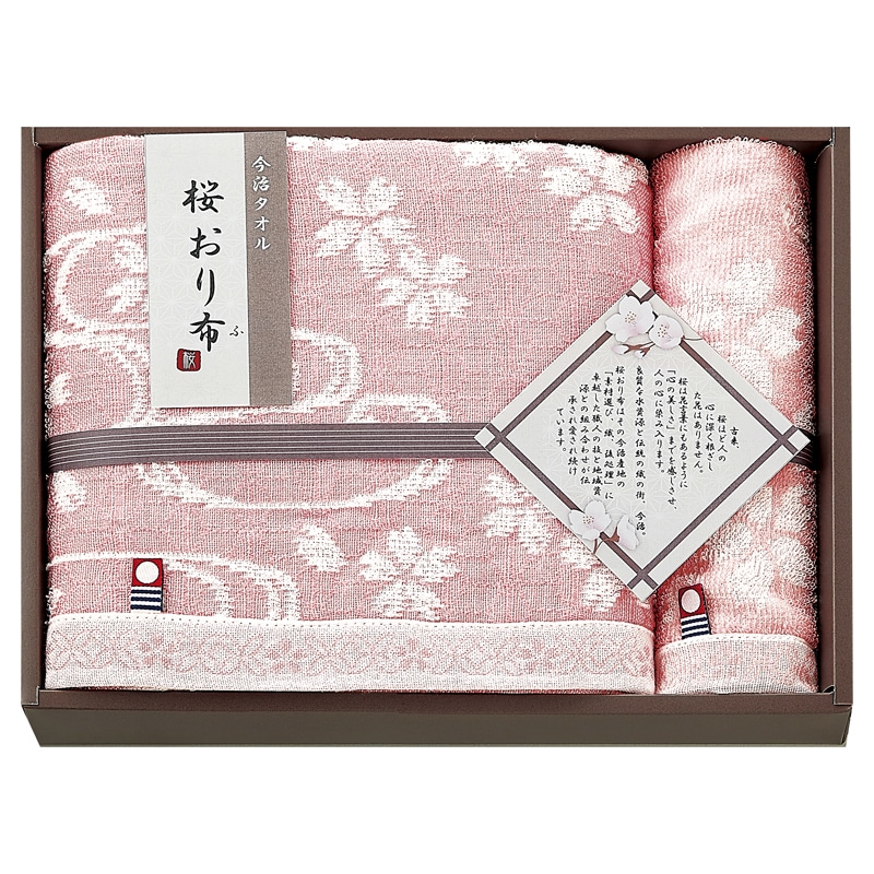 桜おり布 タオルセット ピンク ／タオル 日用品・ヘルスケア ギフト プレゼント プチギフト 祝い お年賀 御年賀 2026 送料無料 人気 年始挨拶 バレンタイン チョコ 以外 子供 友達