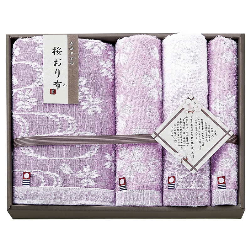桜おり布 タオルセット パープル ／タオル 日用品・ヘルスケア ギフト プレゼント プチギフト 祝い お年賀 御年賀 2026 送料無料 人気 年始挨拶 バレンタイン チョコ 以外 子供 友達