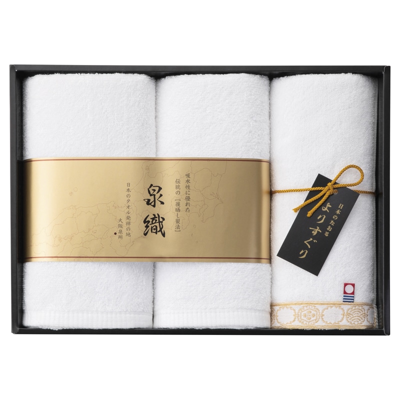 よりすぐり フェイスタオル3P ／タオル 日用品・ヘルスケア ギフト プレゼント プチギフト 祝い お年賀 御年賀 2026 送料無料 人気 年始挨拶 バレンタイン チョコ 以外 子供 友達