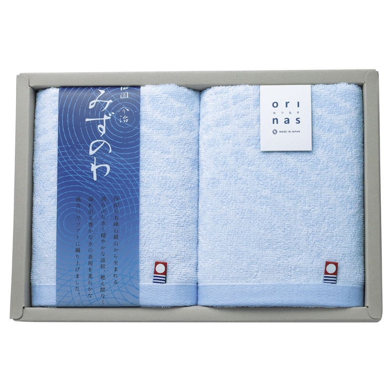 みずのわⅢ フェイスタオル2P ／タオル 日用品・ヘルスケア ギフト プレゼント プチギフト 祝い お年賀 御年賀 2026 送料無料 人気 年始挨拶 バレンタイン チョコ 以外 子供 友達