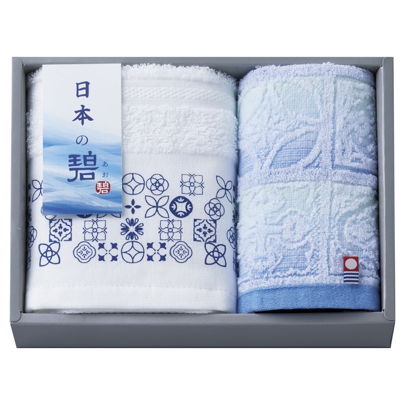 日本の碧(あお) タオルセット ／タオル 日用品・ヘルスケア ギフト プレゼント プチギフト 祝い お年賀 御年賀 2026 送料無料 人気 年始挨拶 バレンタイン チョコ 以外 子供 友達
