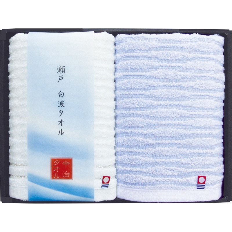 瀬戸 白波フェイスタオル2P /タオル 日用品・ヘルスケア ギフト プレゼント プチギフト 祝い お年賀 御年賀 2026 送料無料 人気 年始挨拶 バレンタイン チョコ 以外 子供 友達