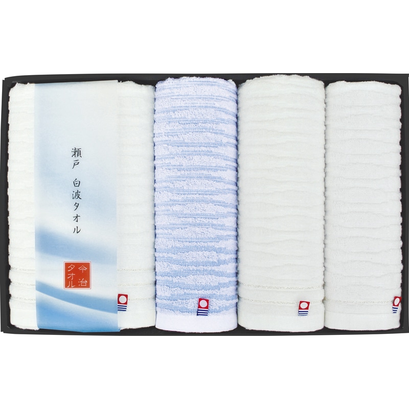 瀬戸 白波タオルセット /タオル 日用品・ヘルスケア ギフト プレゼント プチギフト 祝い お年賀 御年賀 2026 送料無料 人気 年始挨拶 バレンタイン チョコ 以外 子供 友達