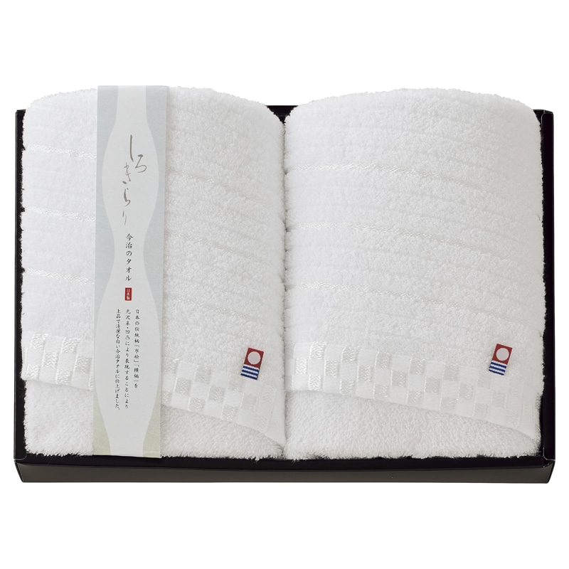 しろきらり フェイスタオル2P ／タオル 日用品・ヘルスケア ギフト プレゼント プチギフト 祝い お年賀 御年賀 2026 送料無料 人気 年始挨拶 バレンタイン チョコ 以外 子供 友達