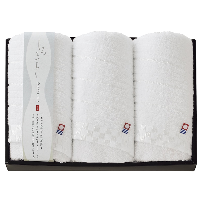 しろきらり フェイスタオル3P /タオル 日用品・ヘルスケア ギフト プレゼント プチギフト 祝い お年賀 御年賀 2026 送料無料 人気 年始挨拶 バレンタイン チョコ 以外 子供 友達