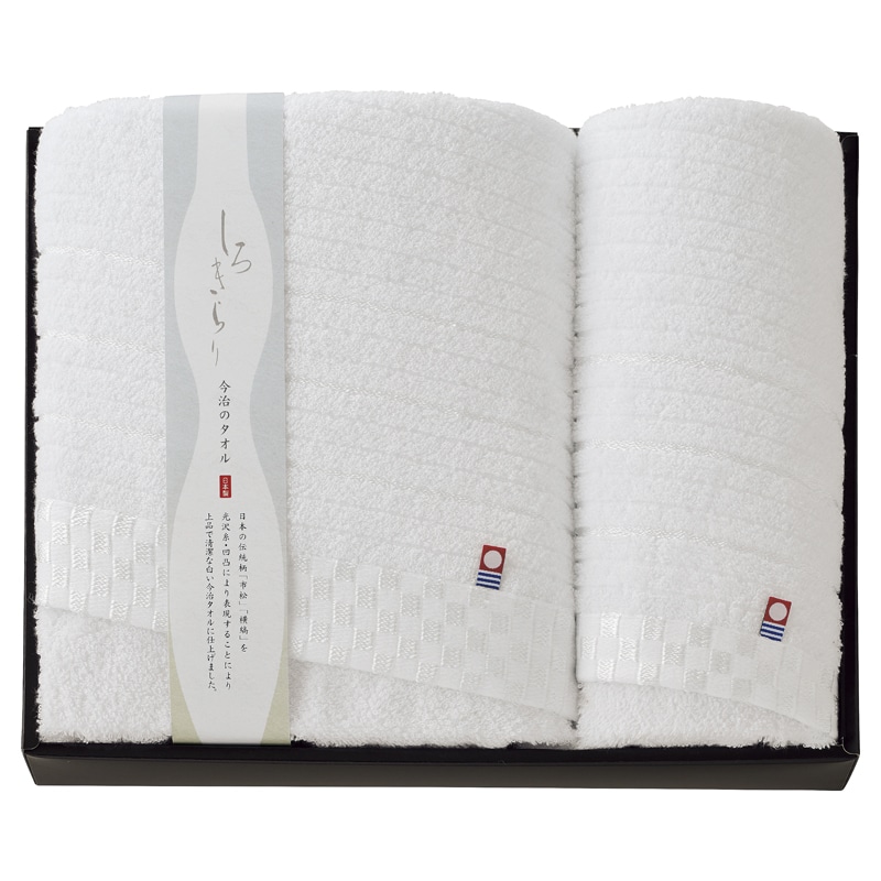しろきらり タオルセット /タオル 日用品・ヘルスケア ギフト プレゼント プチギフト 祝い お年賀 御年賀 2026 送料無料 人気 年始挨拶 バレンタイン チョコ 以外 子供 友達
