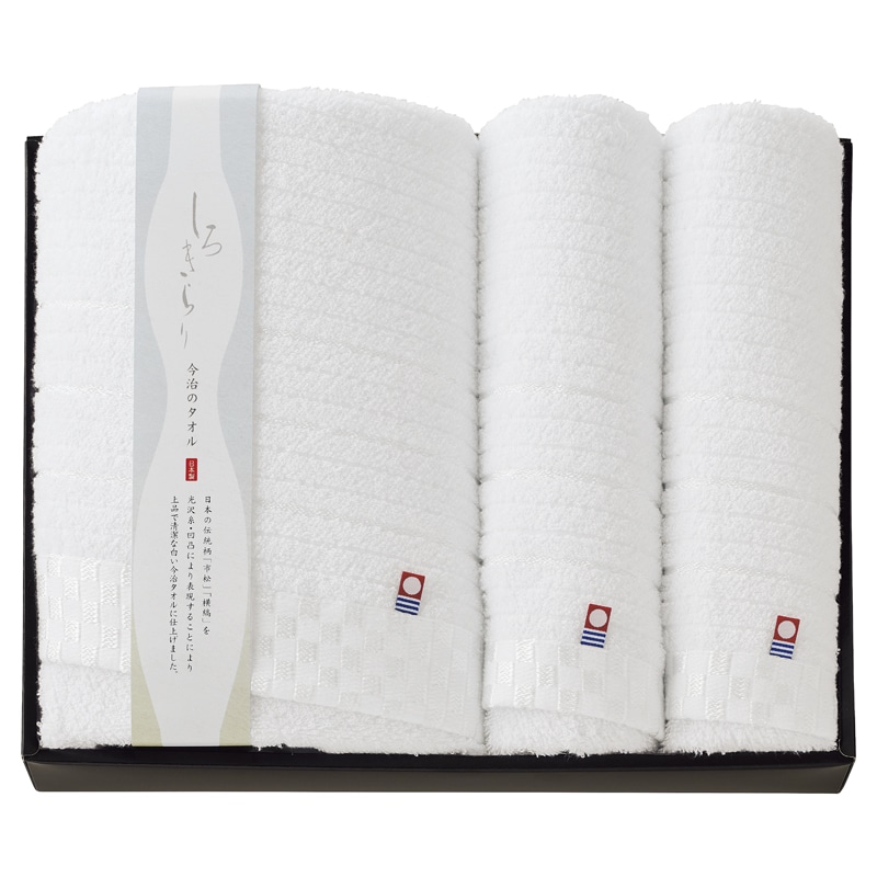 しろきらり タオルセット ／タオル 日用品・ヘルスケア ギフト プレゼント プチギフト 祝い お年賀 御年賀 2026 送料無料 人気 年始挨拶 バレンタイン チョコ 以外 子供 友達