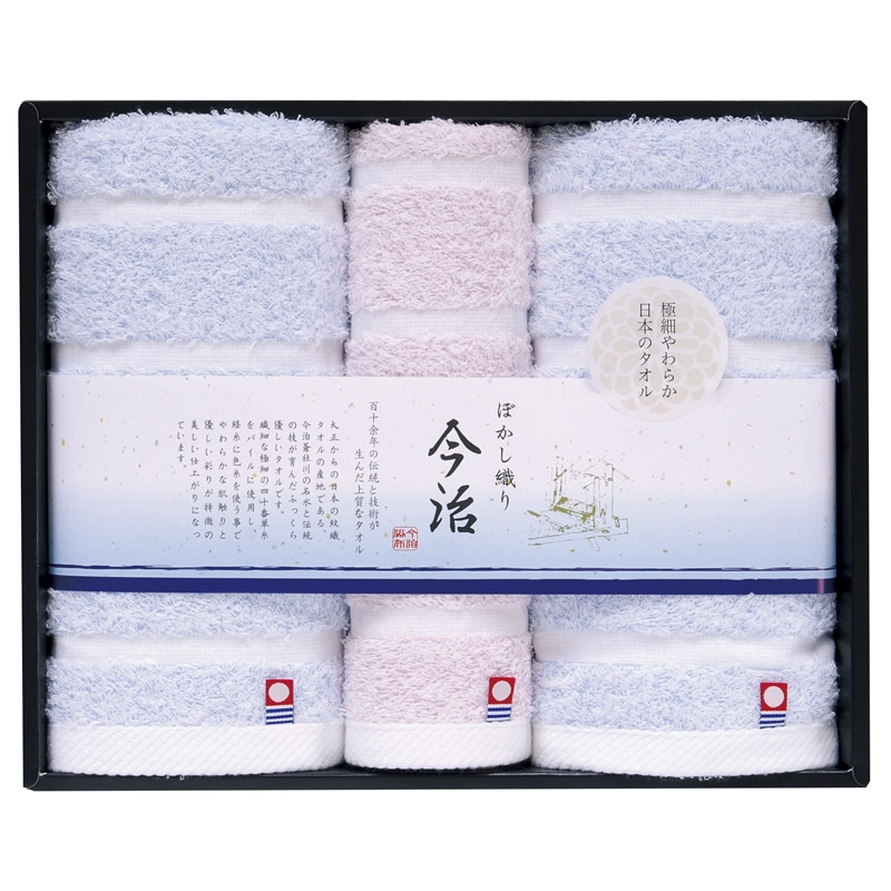 日本名産地 今治ぼかし織り タオルセット /タオル 日用品・ヘルスケア ギフト プレゼント プチギフト 祝い お年賀 御年賀 2026 送料無料 人気 年始挨拶 バレンタイン チョコ 以外 子供 友達