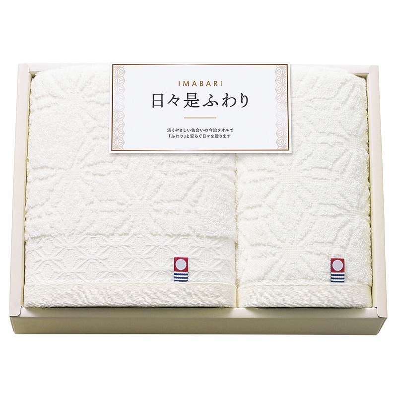 今治 日々是ふわり ～にちにちこれふわり～ 愛媛今治 タオルセット アイボリー ／タオル 日用品・ヘルスケア ギフト プレゼント プチギフト 祝い お年賀 2026 バレンタイン プレゼント