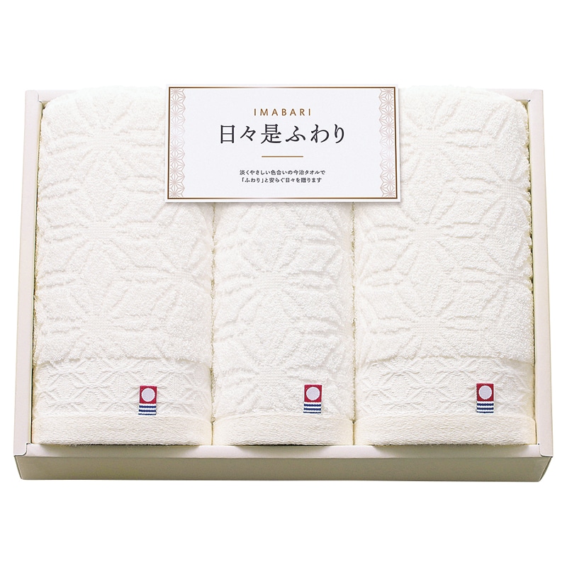 今治 日々是ふわり ～にちにちこれふわり～ 愛媛今治 タオルセット アイボリー ／タオル 日用品・ヘルスケア ギフト プレゼント プチギフト 祝い お年賀 2026 バレンタイン プレゼント