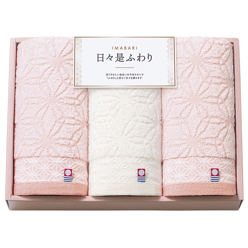 今治 日々是ふわり ～にちにちこれふわり～ 愛媛今治 フェイスタオル3P ピンク ／タオル 日用品・ヘルスケア ギフト プレゼント プチギフト 祝い お年賀 2026 バレンタイン プレゼント
