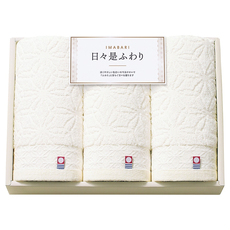 今治 日々是ふわり ～にちにちこれふわり～ 愛媛今治 フェイスタオル3P アイボリー ／タオル 日用品・ヘルスケア ギフト プレゼント プチギフト 祝い お年賀 2026 バレンタイン プレゼント