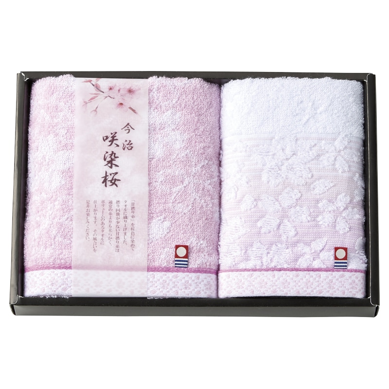 咲染桜 タオルセット /タオル 日用品・ヘルスケア ギフト プレゼント プチギフト 内祝い 快気祝い 出産祝い 結婚祝い 引出物 新築祝い お返し 香典返し お供え お年賀 御年賀 2026 送料無料 人気 年始挨拶 バレンタイン チョコ 以外 子供 友達