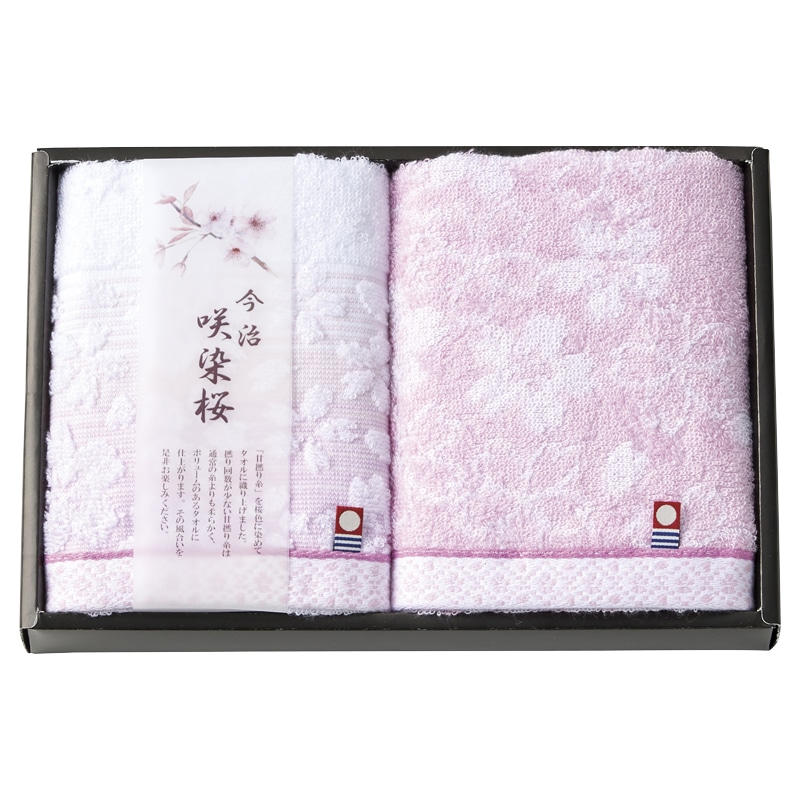 咲染桜 フェイスタオル2P ／タオル 日用品・ヘルスケア ギフト プレゼント プチギフト 祝い お年賀 御年賀 2026 送料無料 人気 年始挨拶 バレンタイン チョコ 以外 子供 友達