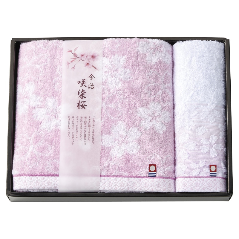 咲染桜 タオルセット ／タオル 日用品・ヘルスケア ギフト プレゼント プチギフト 内祝い 快気祝い 出産祝い 結婚祝い 引出物 新築祝い お返し 香典返し お供え お年賀 御年賀 2026 送料無料 人気 年始挨拶 バレンタイン チョコ 以外 子供 友達