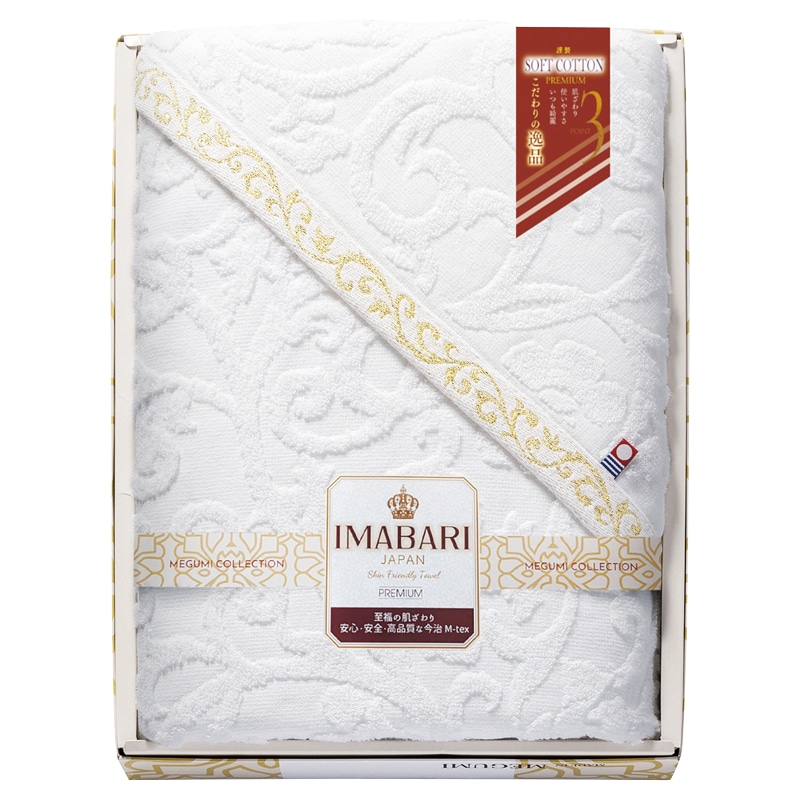 今治 こだわりの逸品 ふわ織 マルチバスタオル ／タオル 日用品・ヘルスケア ギフト プレゼント プチギフト 祝い お年賀 御年賀 2026 送料無料 人気 年始挨拶 バレンタイン チョコ 以外 子供 友達