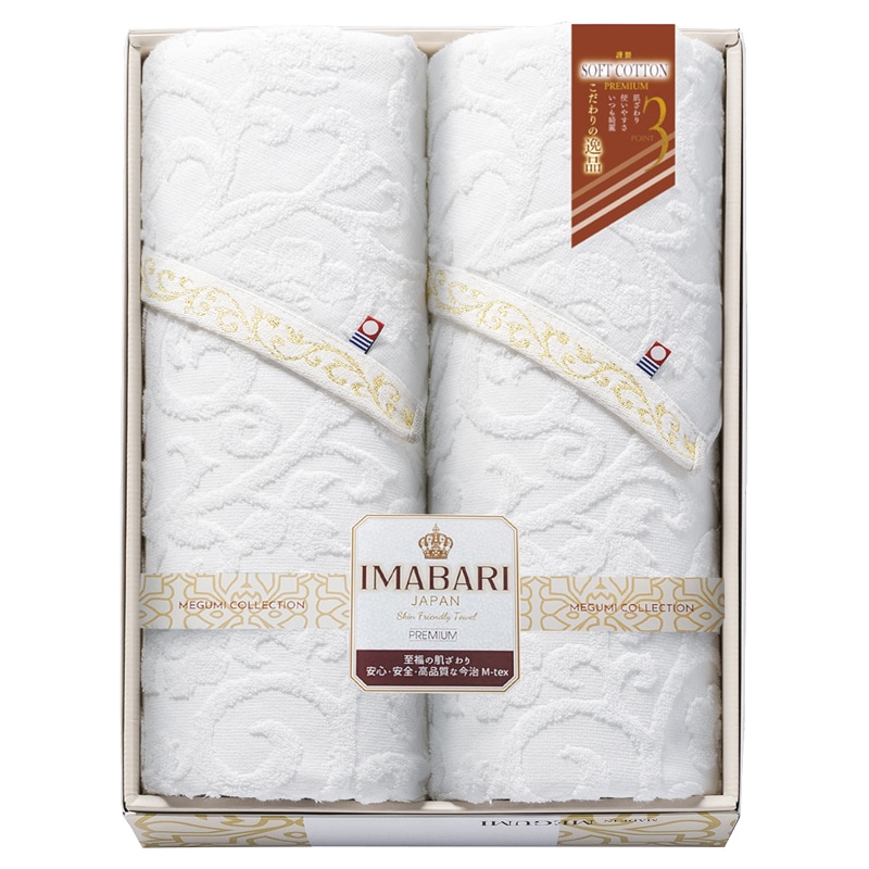 今治 こだわりの逸品 ふわ織 マルチバスタオル2P ／タオル 日用品・ヘルスケア ギフト プレゼント プチギフト 祝い お年賀 御年賀 2026 送料無料 人気 年始挨拶 バレンタイン チョコ 以外 子供 友達