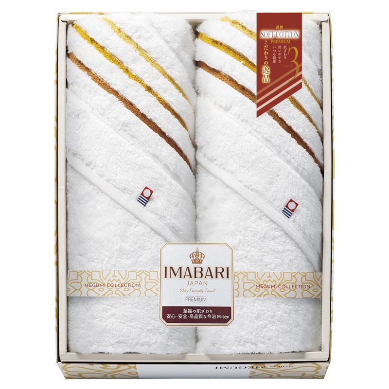 今治 こだわりの逸品 極ふわさらり織 バスタオル2P ／タオル 日用品・ヘルスケア ギフト プレゼント プチギフト 祝い お年賀 御年賀 2026 送料無料 人気 年始挨拶 バレンタイン チョコ 以外 子供 友達