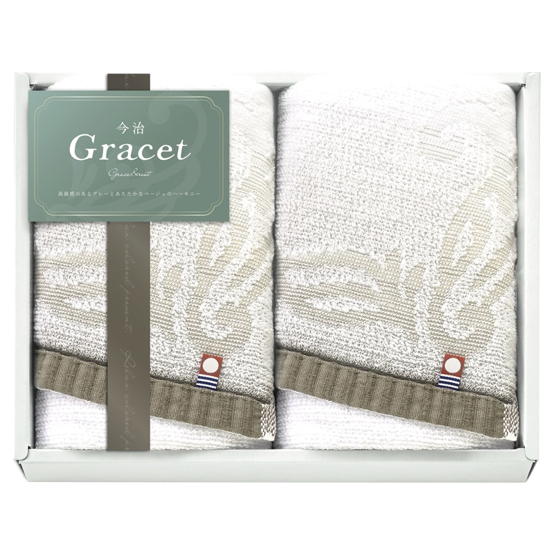 今治 グレイスト フェイスタオル2P ／タオル 日用品・ヘルスケア ギフト プレゼント プチギフト 祝い お年賀 御年賀 2026 送料無料 人気 年始挨拶 バレンタイン チョコ 以外 子供 友達