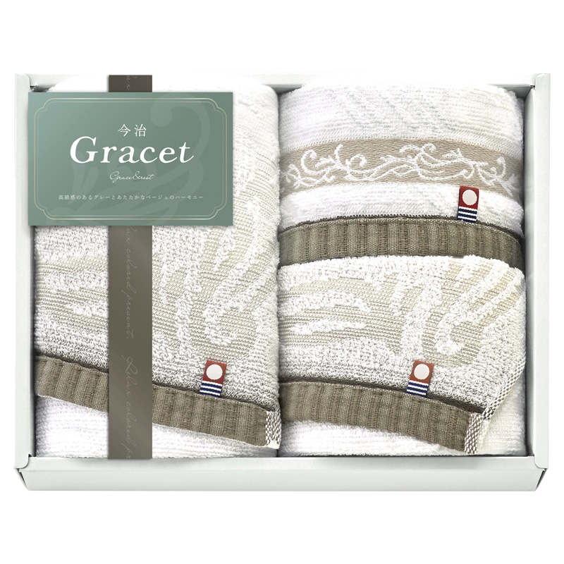 今治 グレイスト タオルセット /タオル 日用品・ヘルスケア ギフト プレゼント プチギフト 祝い お年賀 御年賀 2026 送料無料 人気 年始挨拶 バレンタイン チョコ 以外 子供 友達