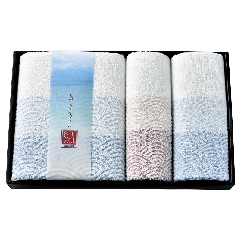 泉州さざ波 タオルセット ／タオル 日用品・ヘルスケア ギフト プレゼント プチギフト 祝い お年賀 御年賀 2026 送料無料 人気 年始挨拶 バレンタイン チョコ 以外 子供 友達