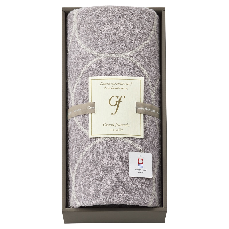 グランフランセヌーベル バスタオル グレージュ ／タオル 日用品・ヘルスケア ギフト プレゼント プチギフト 祝い お年賀 御年賀 2026 送料無料 人気 年始挨拶 バレンタイン チョコ 以外 子供 友達