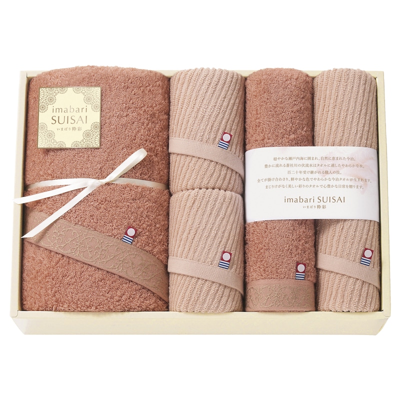 いまばり粋彩-SUISAI- 愛媛今治 タオルセット ／タオル 日用品・ヘルスケア ギフト プレゼント プチギフト 祝い お年賀 御年賀 2026 送料無料 人気 年始挨拶 バレンタイン チョコ 以外 子供 友達