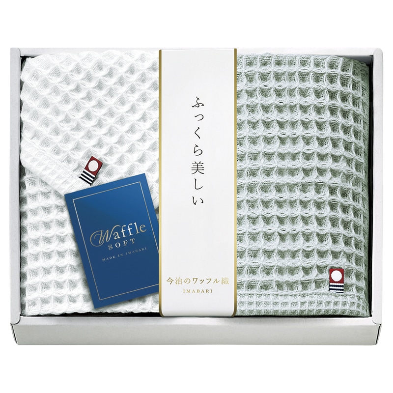 今治 ワッフルソフト タオルセット ／タオル 日用品・ヘルスケア ギフト プレゼント プチギフト 祝い お年賀 御年賀 2026 送料無料 人気 年始挨拶 バレンタイン チョコ 以外 子供 友達