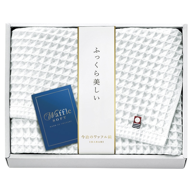 今治 ワッフルソフト バスタオル ホワイト ／タオル 日用品・ヘルスケア ギフト プレゼント プチギフト 祝い お年賀 御年賀 2026 送料無料 人気 年始挨拶 バレンタイン チョコ 以外 子供 友達