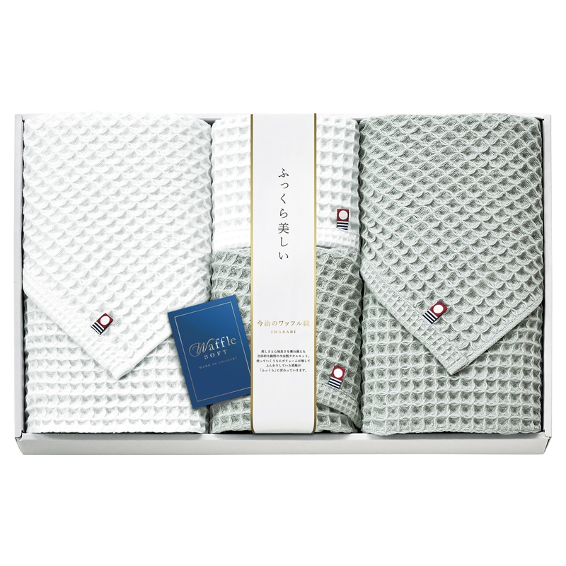 今治 ワッフルソフト タオルセット ／タオル 日用品・ヘルスケア ギフト プレゼント プチギフト 祝い お年賀 御年賀 2026 送料無料 人気 年始挨拶 バレンタイン チョコ 以外 子供 友達