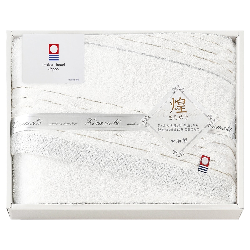 今治 きらめき バスタオル ／タオル 日用品・ヘルスケア ギフト プレゼント プチギフト 祝い お年賀 御年賀 2026 送料無料 人気 年始挨拶 バレンタイン チョコ 以外 子供 友達