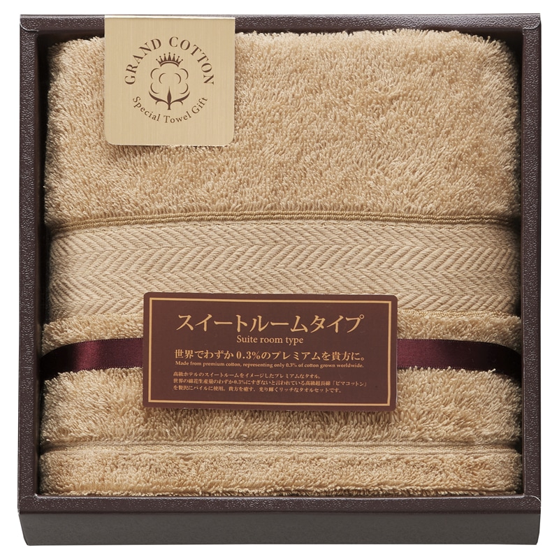グランコットン ロングフェイスタオル ゴールド ／タオル 日用品・ヘルスケア ギフト プレゼント プチギフト 祝い お年賀 御年賀 2026 送料無料 人気 年始挨拶 バレンタイン チョコ 以外 子供 友達