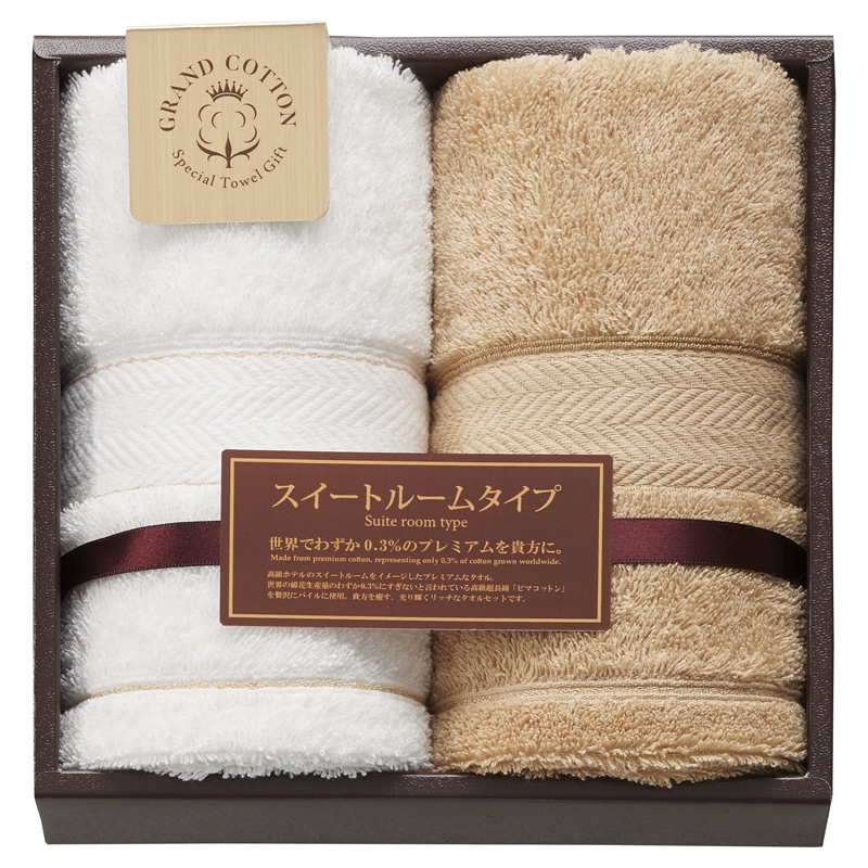 グランコットン ロングフェイスタオル2P /タオル 日用品・ヘルスケア ギフト プレゼント プチギフト 祝い お年賀 御年賀 2026 送料無料 人気 年始挨拶 バレンタイン チョコ 以外 子供 友達