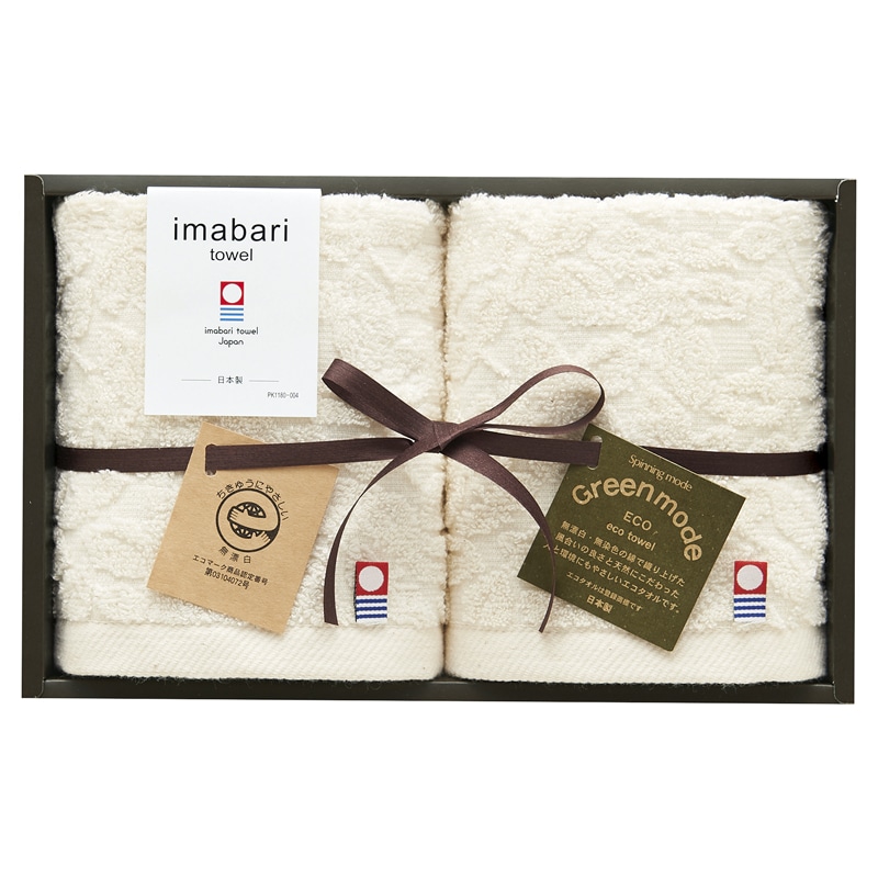 グリーンモード エコマーク今治ウォッシュタオル2P /タオル 日用品・ヘルスケア ギフト プレゼント プチギフト 祝い お年賀 御年賀 2026 送料無料 人気 年始挨拶 バレンタイン チョコ 以外 子供 友達