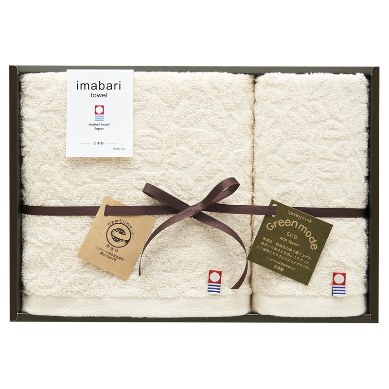 グリーンモード エコマーク今治タオルセット /タオル 日用品・ヘルスケア ギフト プレゼント プチギフト 祝い お年賀 御年賀 2026 送料無料 人気 年始挨拶 バレンタイン チョコ 以外 子供 友達