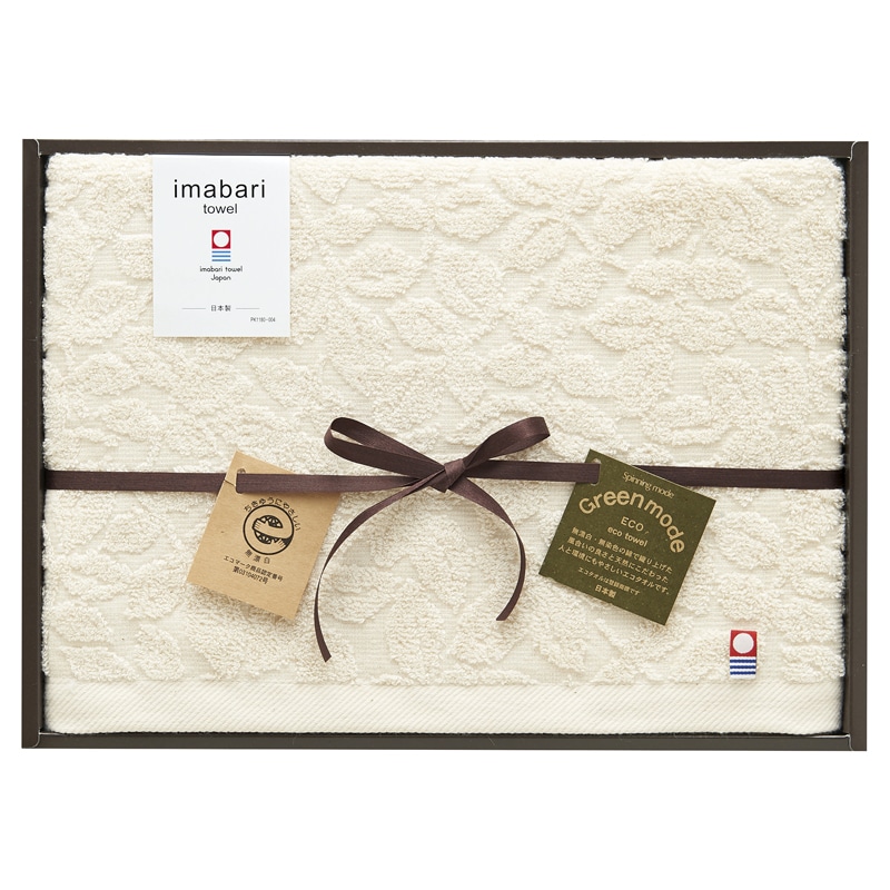 グリーンモード エコマーク今治バスタオル /タオル 日用品・ヘルスケア ギフト プレゼント プチギフト 祝い お年賀 御年賀 2026 送料無料 人気 年始挨拶 バレンタイン チョコ 以外 子供 友達