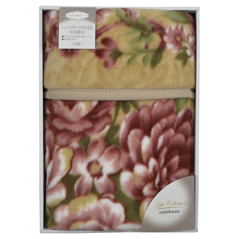 nishikawa 国産ニューマイヤー毛布 ピンク ／毛布・ブランケット 寝具 住まい・家具 ギフト プレゼント プチギフト 祝い お年賀 御年賀 2026 送料無料 人気 年始挨拶 バレンタイン プレゼント