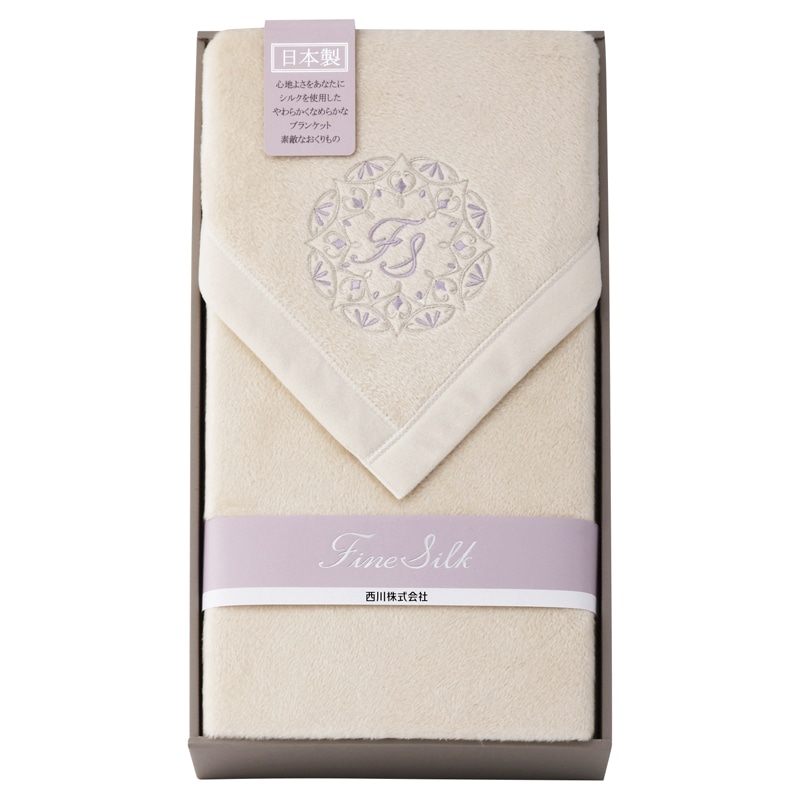 nishikawa シルクコットンリバーシブル毛布(毛羽部分) ／毛布・ブランケット 寝具 住まい・家具 ギフト プレゼント プチギフト 祝い お年賀 御年賀 2026 送料無料 人気 年始挨拶 バレンタイン プレゼント
