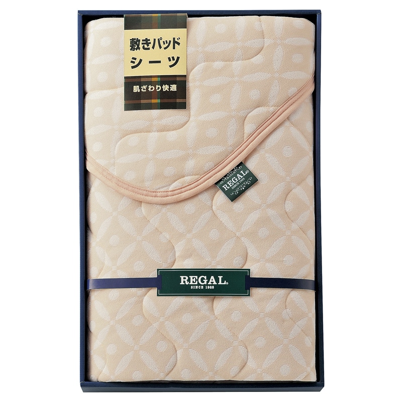 リーガル シンカーパイル敷パット /ベッドパッド・敷きパッド 寝具 住まい・家具 ギフト プレゼント プチギフト 祝い お年賀 御年賀 2026 送料無料 人気 年始挨拶 バレンタイン チョコ 以外 子供 友達