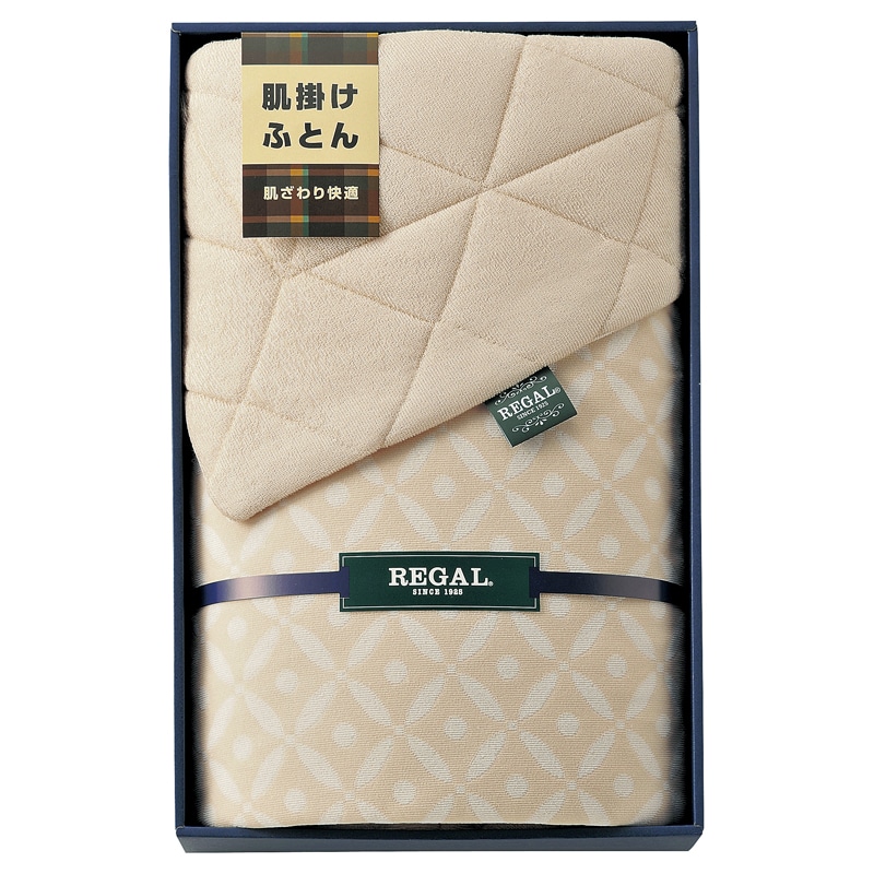 リーガル シンカーパイル肌掛けふとん ／掛け布団 寝具 住まい・家具 ギフト プレゼント プチギフト 祝い お年賀 御年賀 2026 送料無料 人気 年始挨拶 バレンタイン チョコ 以外 子供 友達