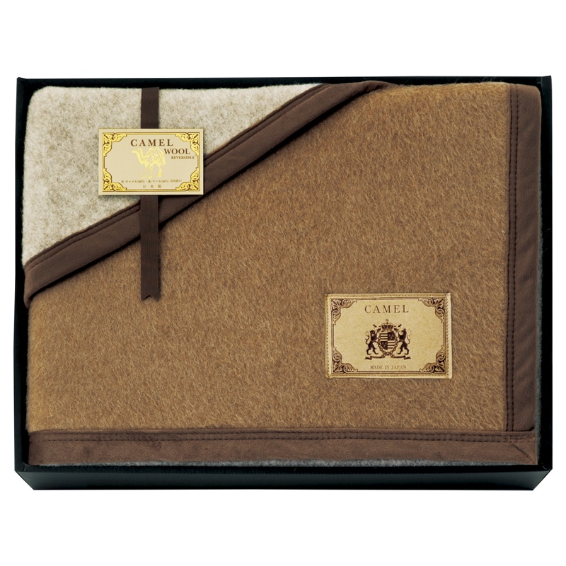 キャメル&ウール毛布(毛羽部分)(リバーシブル) ／毛布・ブランケット 寝具 住まい・家具 ギフト プレゼント プチギフト 祝い お年賀 御年賀 2026 送料無料 人気 年始挨拶 バレンタイン チョコ 以外 子供 友達