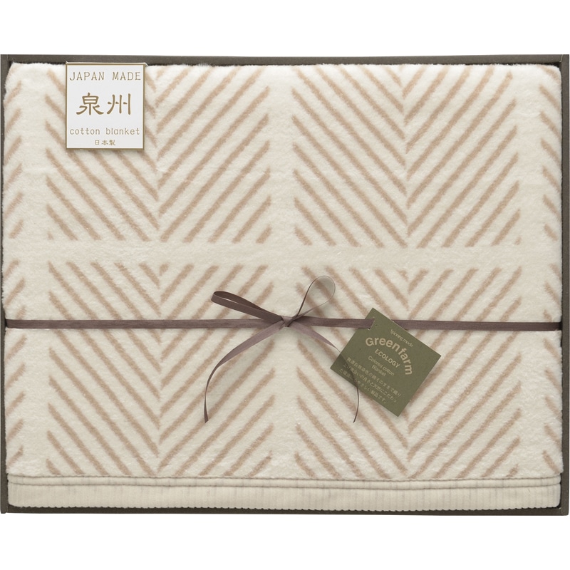 グリーンファーム 泉州エコシルク混綿毛布(毛羽部分) ／毛布・ブランケット 寝具 住まい・家具 ギフト プレゼント プチギフト 祝い お年賀 御年賀 2026 送料無料 人気 年始挨拶 バレンタイン プレゼント