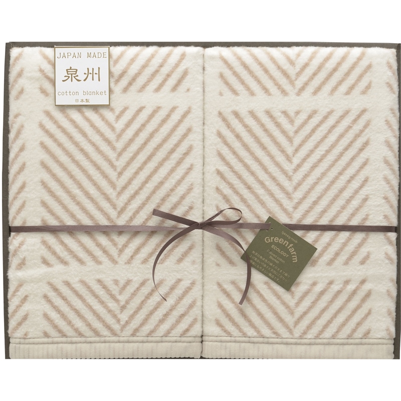 グリーンファーム 泉州エコシルク混綿毛布(毛羽部分)2P ／毛布・ブランケット 寝具 住まい・家具 ギフト プレゼント プチギフト 祝い お年賀 御年賀 2026 送料無料 人気 年始挨拶 バレンタイン プレゼント