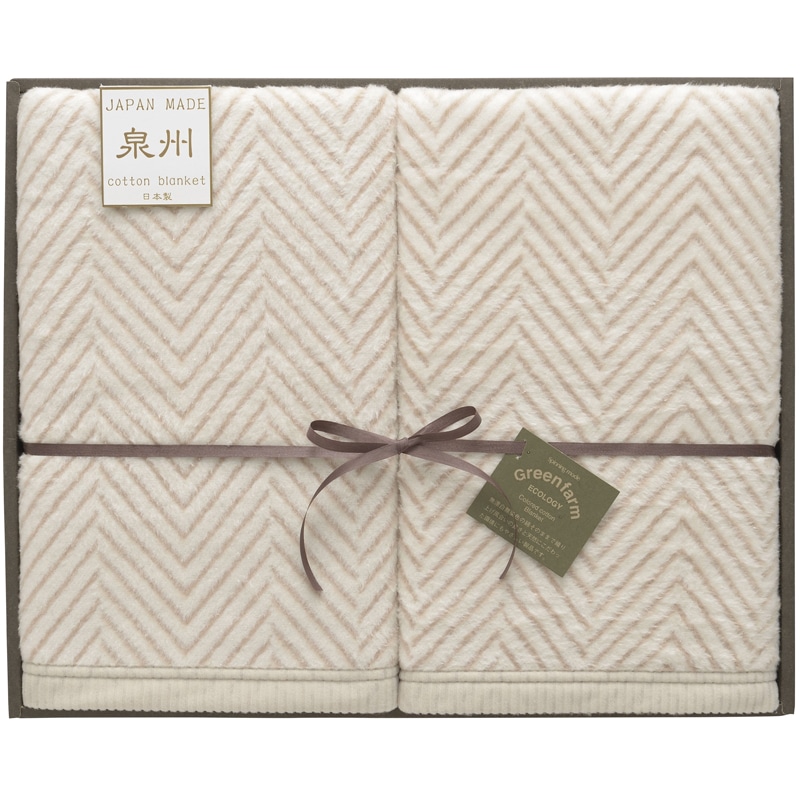 グリーンファーム 泉州エコシルク混綿毛布(毛羽部分)2P ／毛布・ブランケット 寝具 住まい・家具 ギフト プレゼント プチギフト 祝い お年賀 御年賀 2026 送料無料 人気 年始挨拶 バレンタイン プレゼント