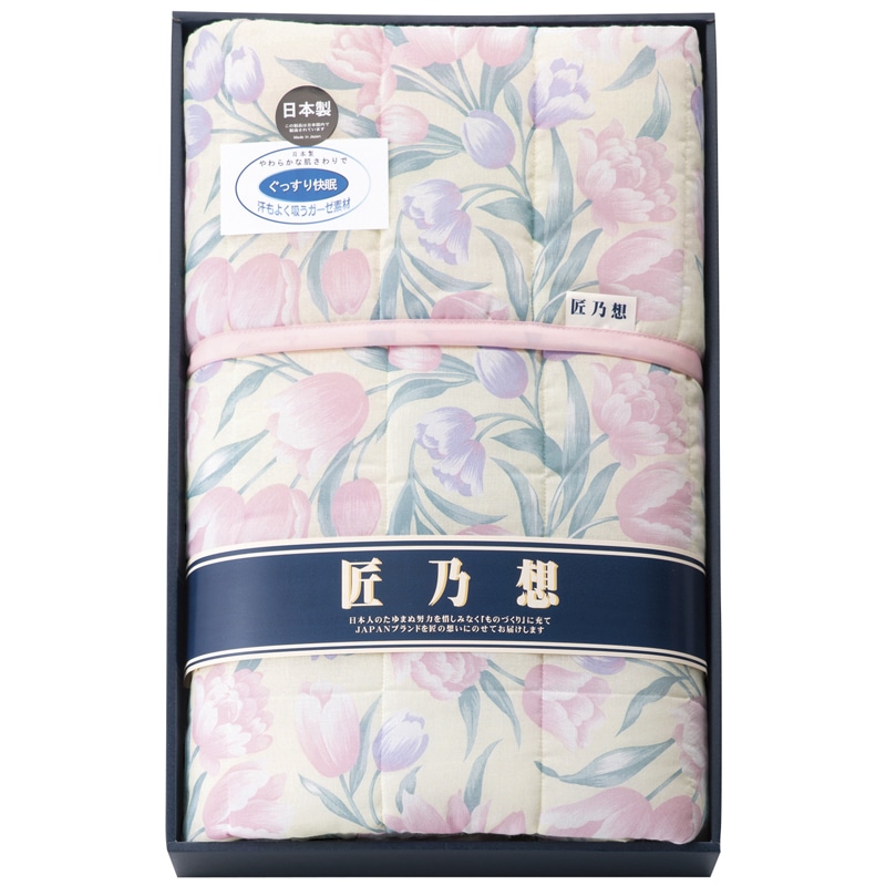 匠乃想 愛知三河綿紗キルトケット ピンク ／キルトケット 寝具 住まい・家具 ギフト プレゼント プチギフト 祝い お年賀 御年賀 2026 送料無料 人気 年始挨拶 バレンタイン チョコ 以外 子供 友達
