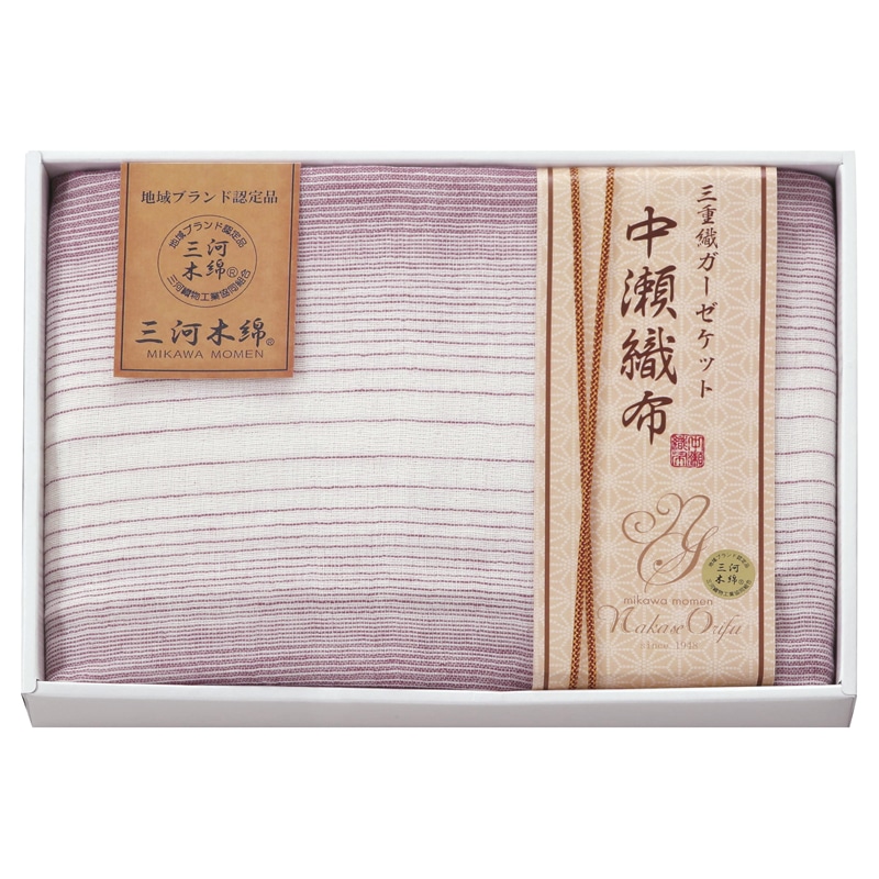 中瀬織布 三重織ガーゼハーフケット パープル ／ガーゼケット 寝具 住まい・家具 ギフト プレゼント プチギフト 祝い お年賀 御年賀 2026 送料無料 人気 年始挨拶 バレンタイン チョコ 以外 子供 友達