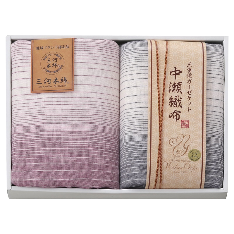 中瀬織布 三重織ガーゼハーフケット2P ／ガーゼケット 寝具 住まい・家具 ギフト プレゼント プチギフト 祝い お年賀 御年賀 2026 送料無料 人気 年始挨拶 バレンタイン チョコ 以外 子供 友達