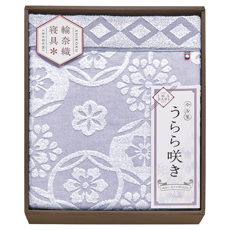 今治 うらら咲き タオルケット /タオルケット 寝具 住まい・家具 ギフト プレゼント プチギフト 祝い お年賀 御年賀 2026 送料無料 人気 年始挨拶 バレンタイン チョコ 以外 子供 友達